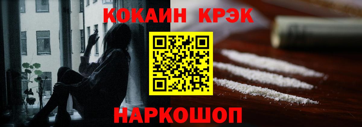 COCAIN Fish Scale  Вход с VPN  КОКАИН  Ахтубинск  Cocaine Columbia 