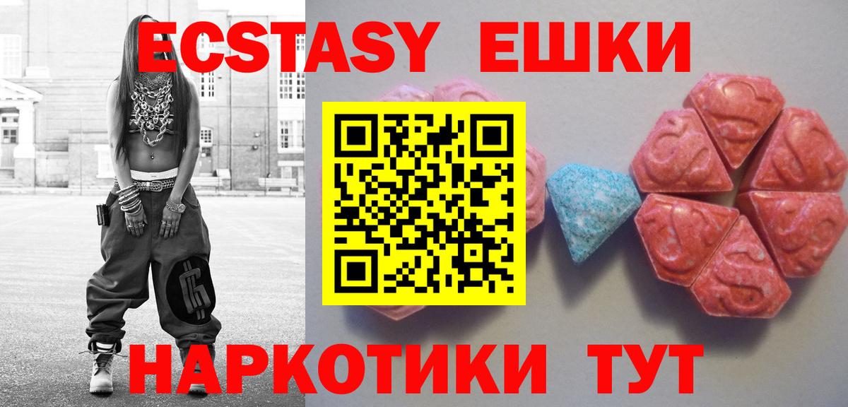 Экстази 300 mg  Ecstasy DUBAI  купить закладку  Ахтубинск  Вход с VPN  Экстази 