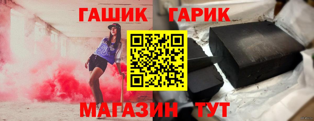 ГАШИШ  Вход с VPN  Гашиш Ice-O-Lator  Ахтубинск  ГАШ Premium 