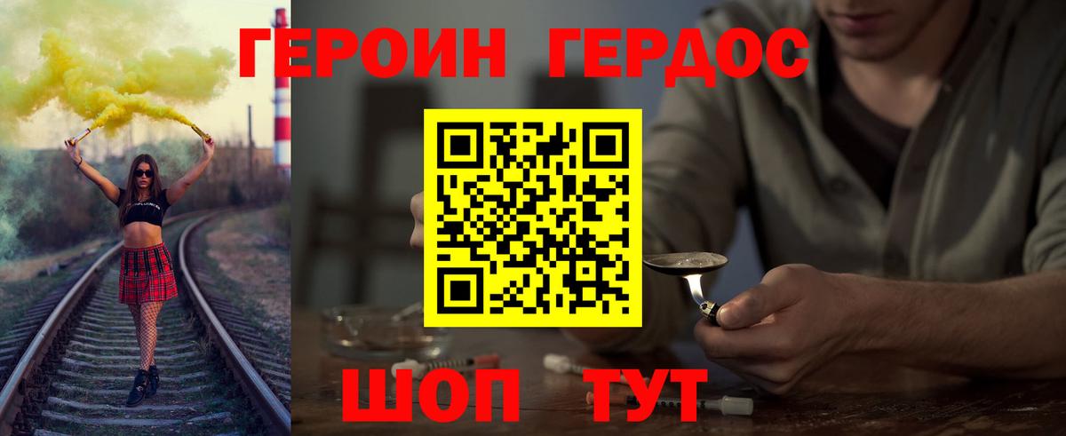 ГЕРОИН  Героин Афган  Вход с VPN  Ахтубинск 
