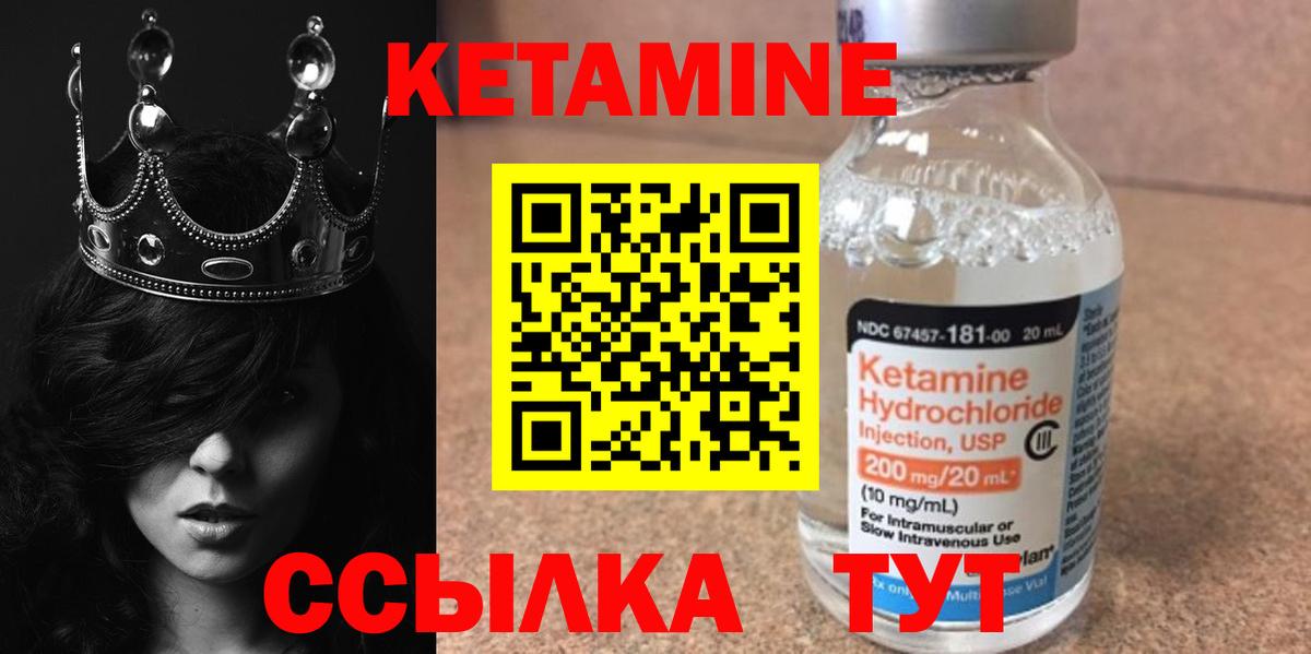 КЕТАМИН ketamine  Кетамин ketamine  Вход с VPN  Ахтубинск 