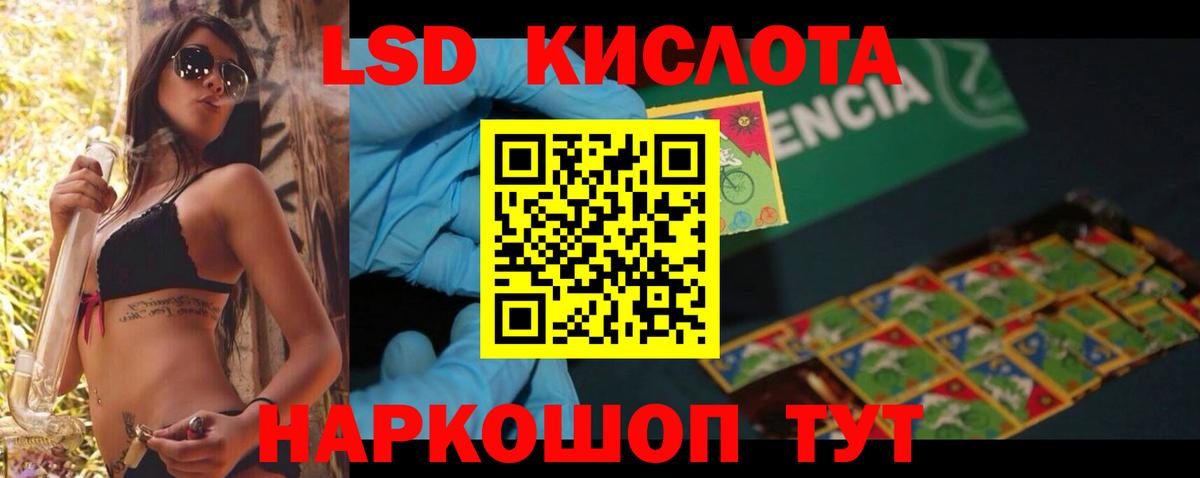 Лсд 25 экстази кислота Ахтубинск