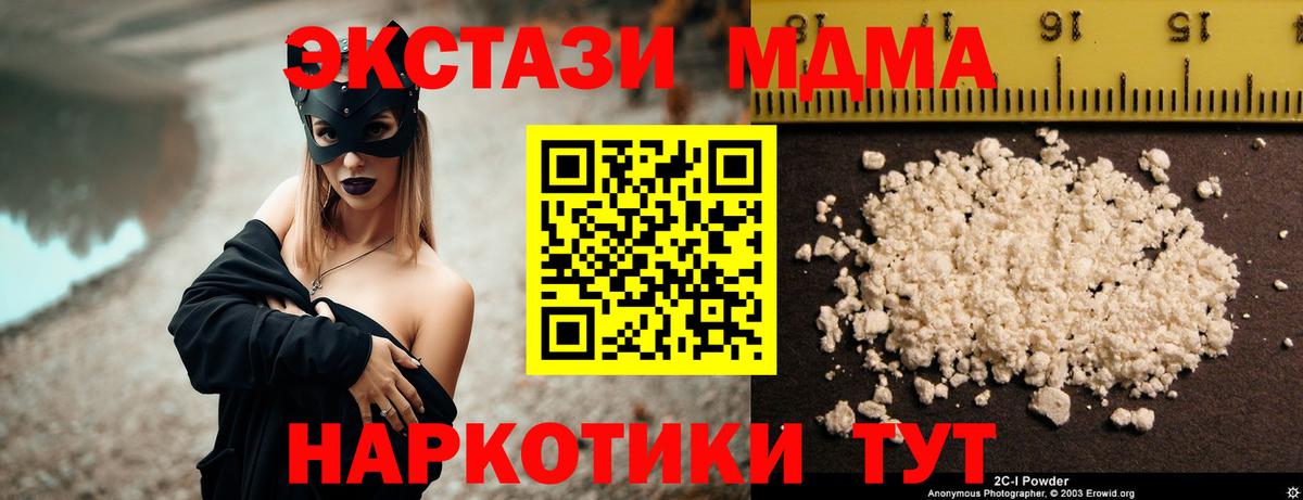 MDMA Molly Ахтубинск