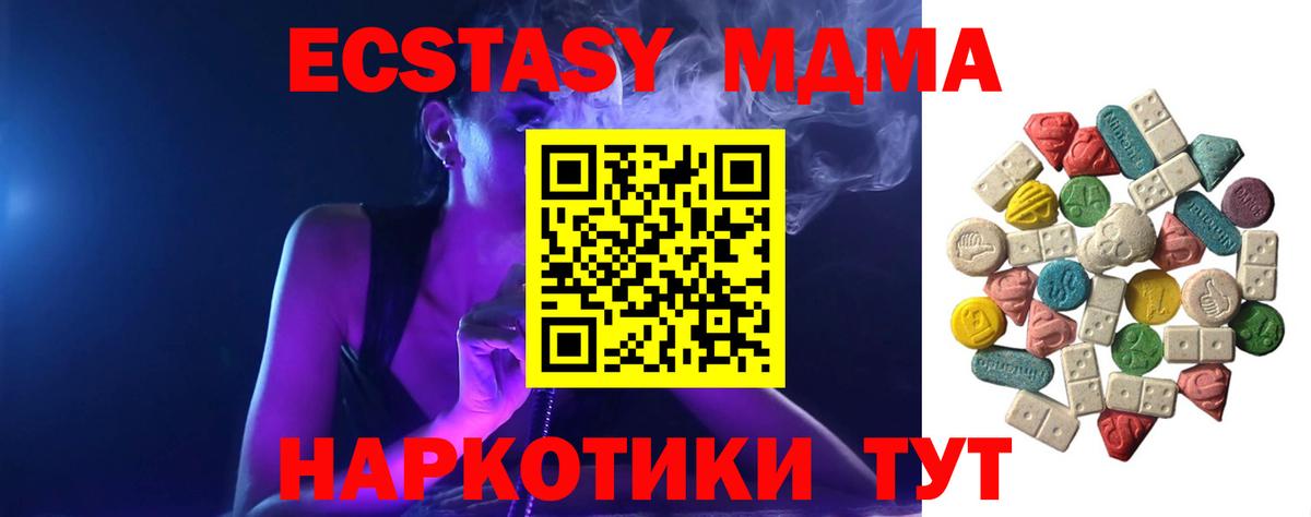 MDMA  МДМА VHQ  Ахтубинск  Вход с VPN  МДМА Molly 