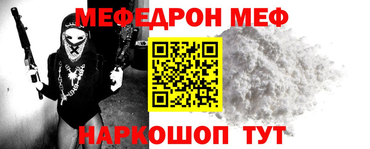 Мефедрон  Вход с VPN  Ахтубинск  МЯУ-МЯУ 4 MMC  Меф VHQ  Меф 