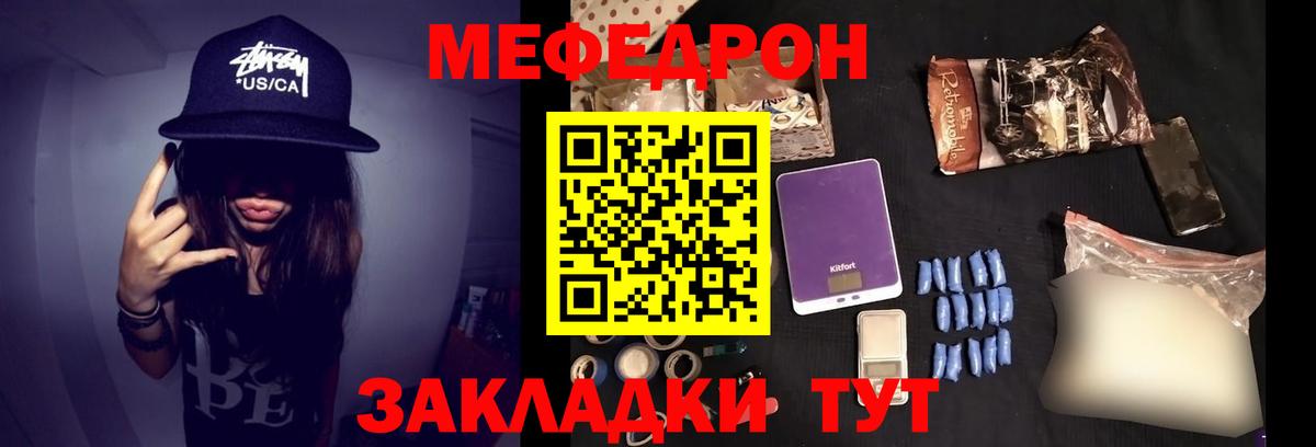 Мефедрон  Ахтубинск