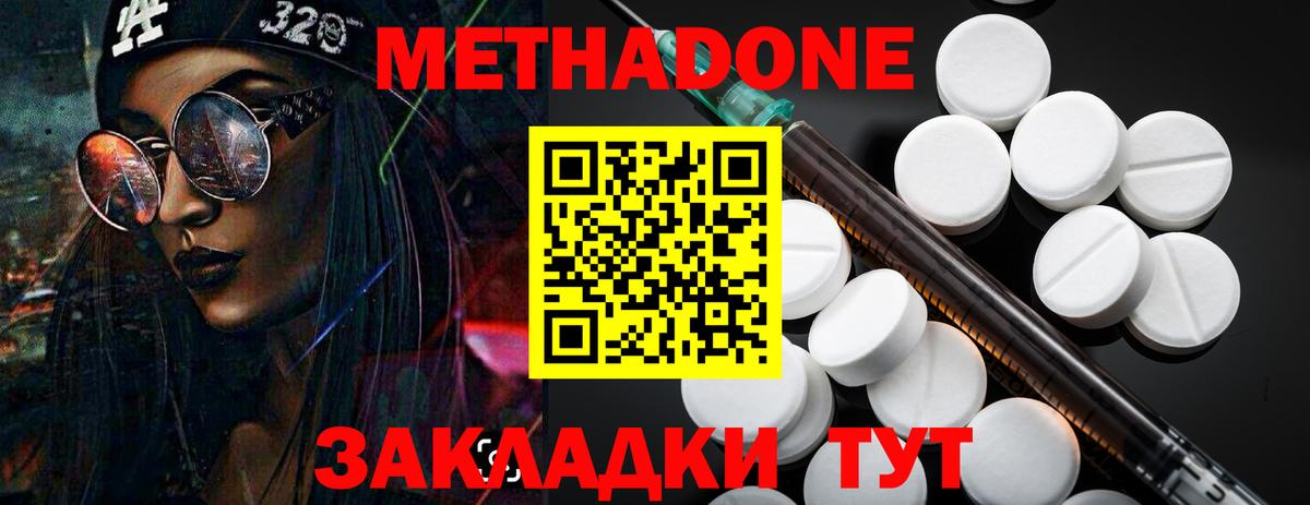OMG ССЫЛКА  Вход с VPN  Метадон мёд  Ахтубинск  МЕТАДОН мёд 