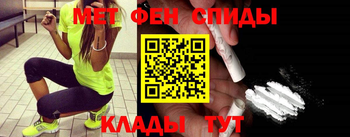 Метамфетамин Methamphetamine  Вход с VPN  Метамфетамин Methamphetamine  Первитин  Ахтубинск 