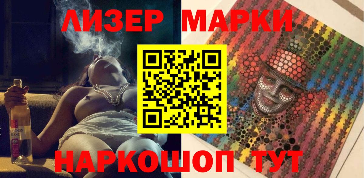 Марки NBOMe 1,8мг  Вход с VPN  Ахтубинск 