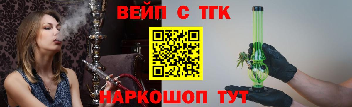 ТГК THC oil  Вход с VPN  Ахтубинск  Дистиллят ТГК жижа 