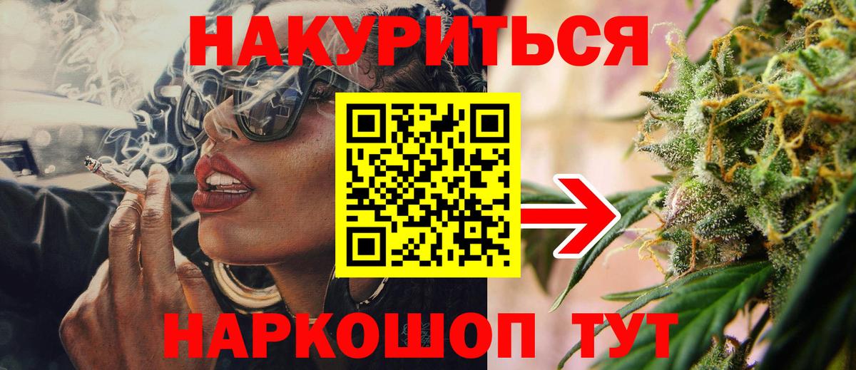Бошки марихуана Ganja Ахтубинск